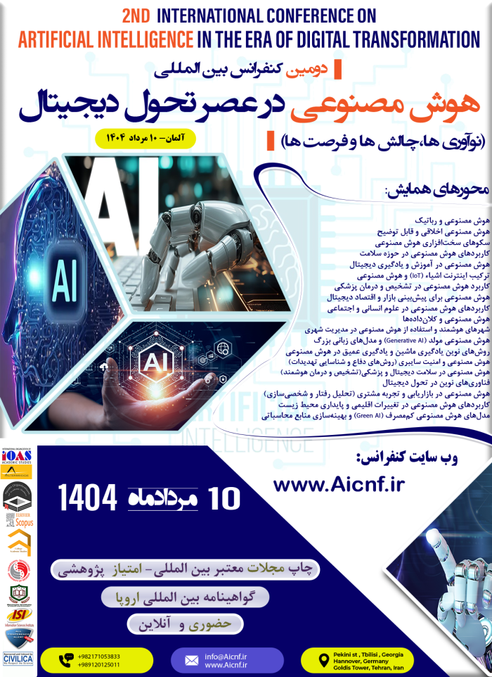 پوستر همایش