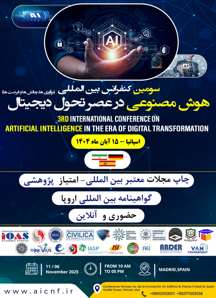 پوستر همایش