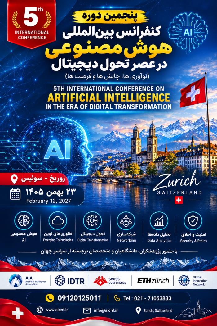 پوستر همایش